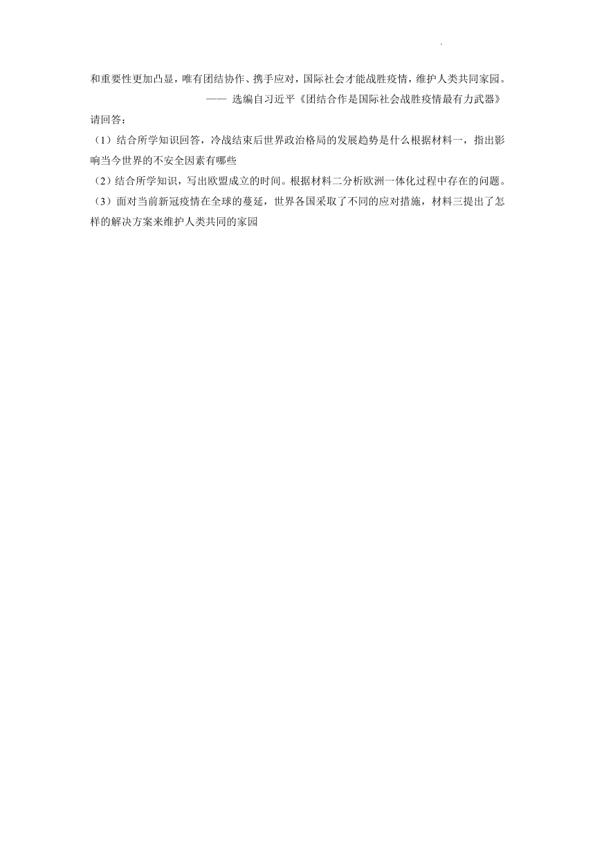 2022年甘肃省兰州市中考历史试卷（含解析）