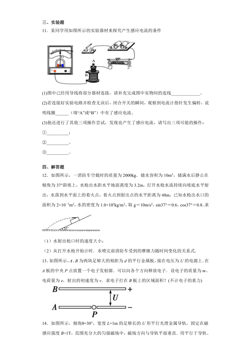 期末复习培优训练与检测（二）—2020-2021学年高二下学期物理人教版（2019）选择性必修第二册（Word含答案）