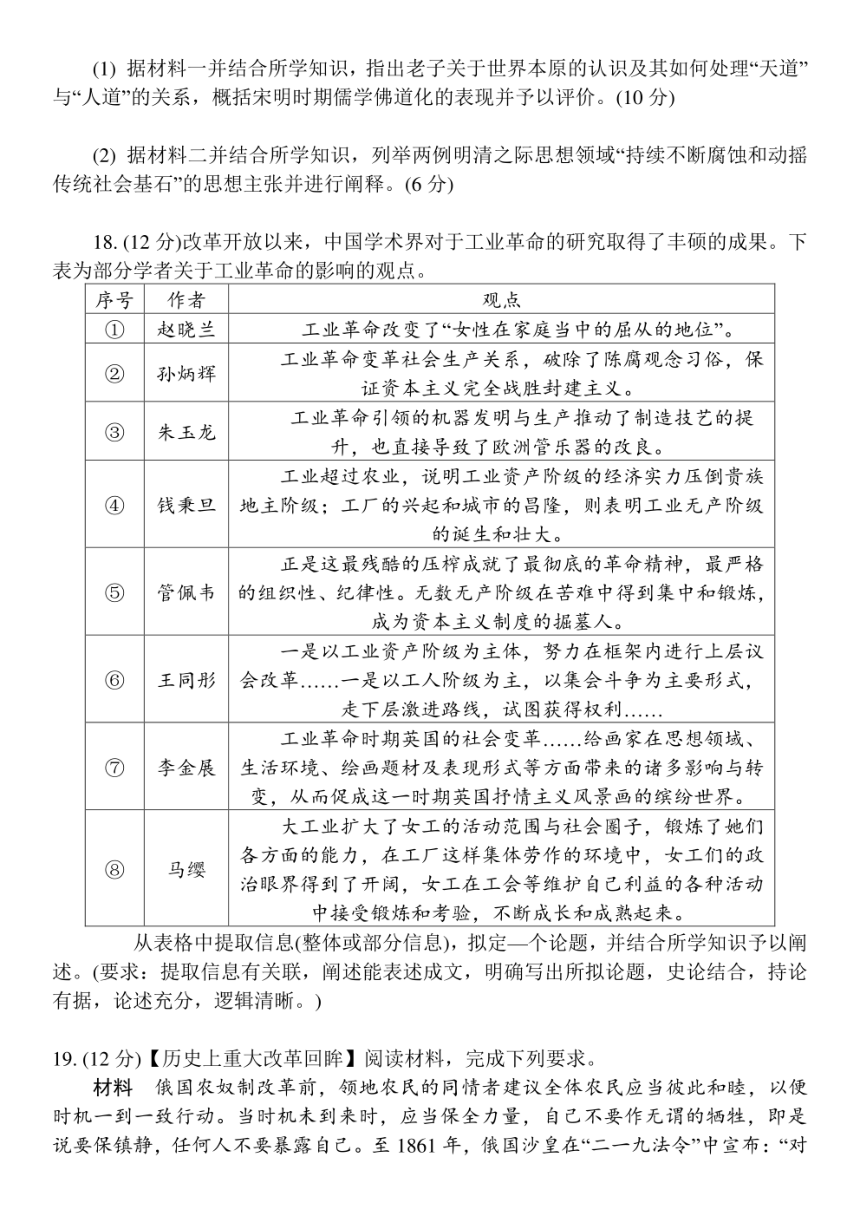 江苏省常州市2021-2022学年高三上学期期中考试历史试题（PDF版，含答案）