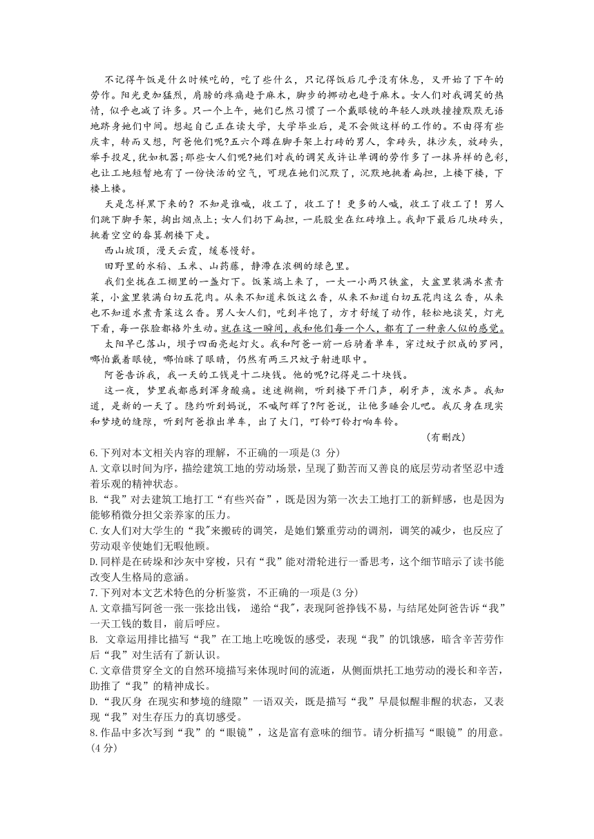 2020-2021年常州市教育学会学业水平监测高三期中语文