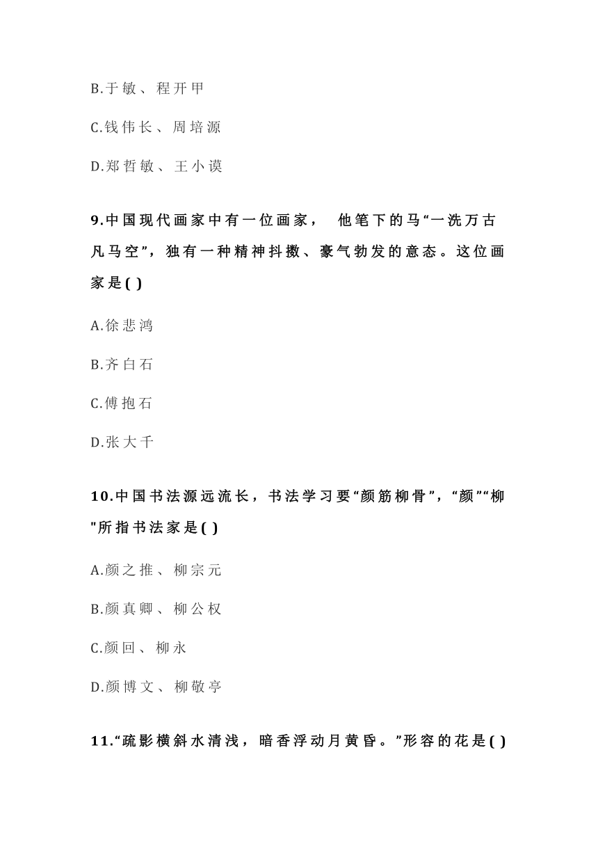 小学高年级科学知识竞赛真题卷二（含答案）