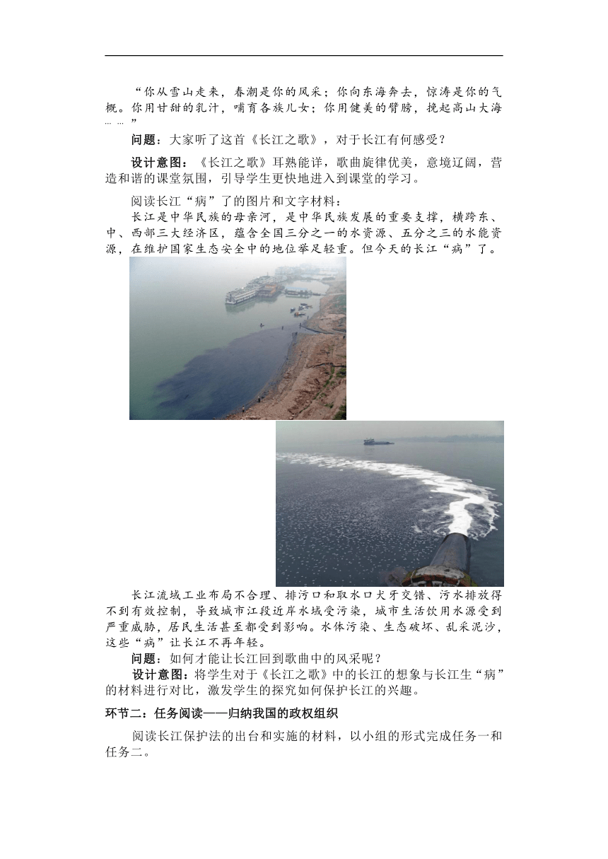 5.2 人民代表大会制度：我国的根本政治制度  教案-2022-2023学年高中政治统编版必修三政治与法治