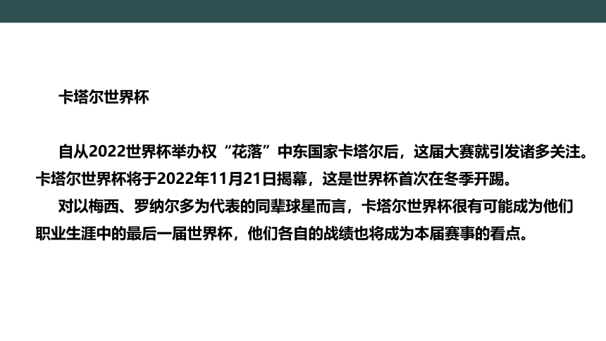 中考语文作文专题 62022年大事件提前“剧透” 课件