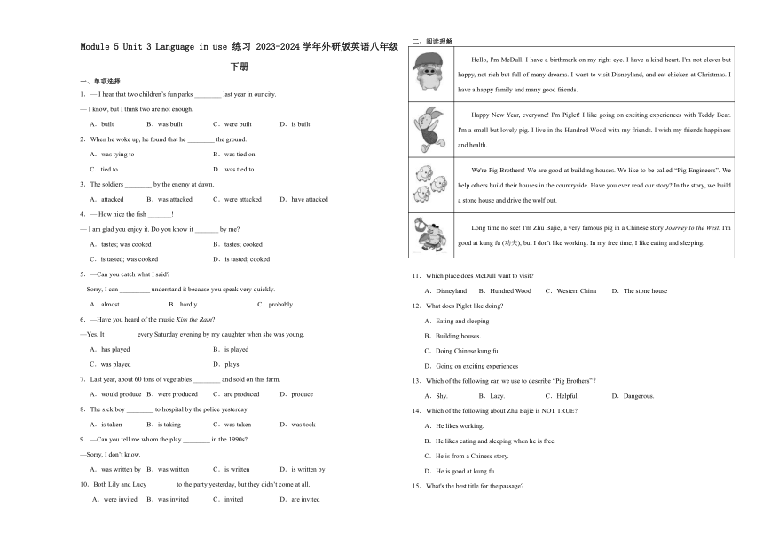 Module 5  Cartoons  Unit 3 Language in use 练习（含解析） 2023-2024学年外研版英语八年级下册