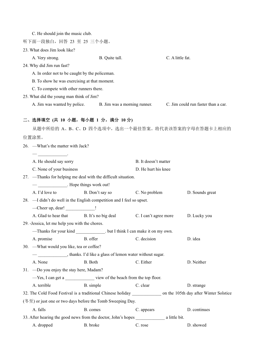 湖北省武汉市江夏区2023-2024学年下学期期中考试八年级英语试卷（无听力音频及原文 含答案）