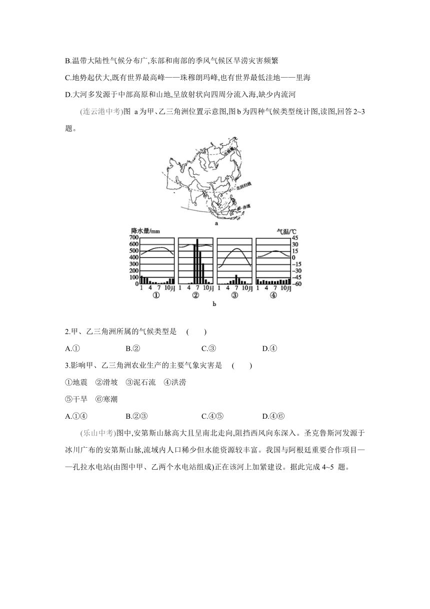 人教版地理七年级下册同步练习  第六章　我们生活的大洲——亚洲  总结提升(一)（Word版含答案）