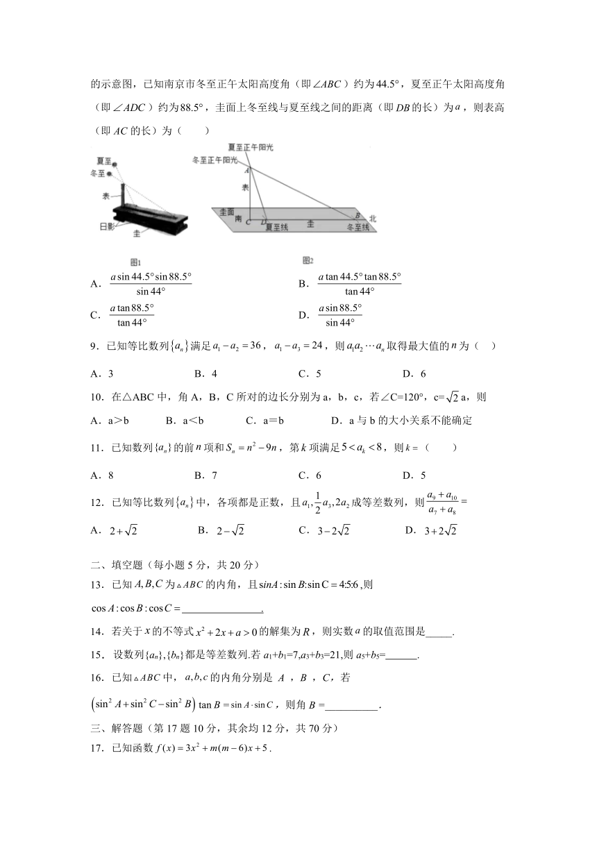 甘肃省白银市靖远县第二高级中学2021-2022学年高二上学期期中考试（一）数学试卷（Word版含答案）