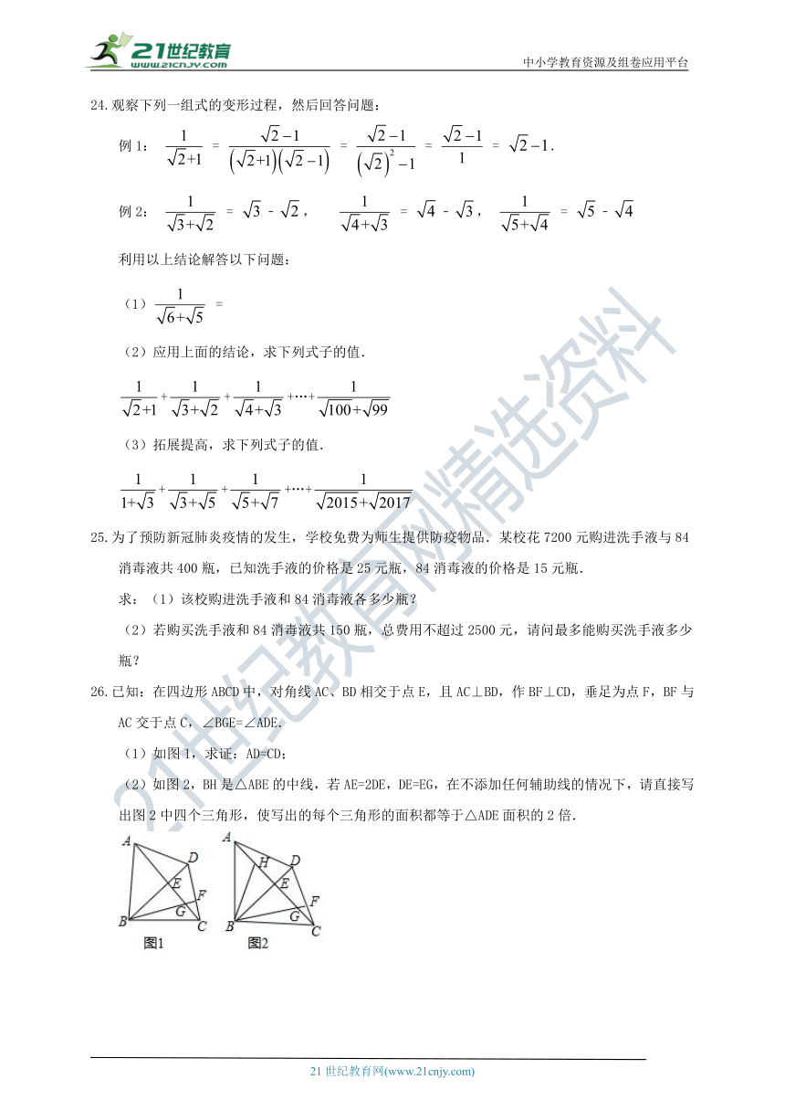 2020-2021学年湘教版数学八上期末模拟试题1