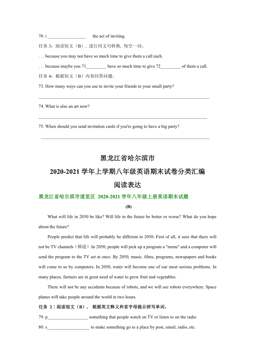 黑龙江省哈尔滨市2020-2021学年上学期八年级英语期末试卷分类汇编：阅读表达（含答案）