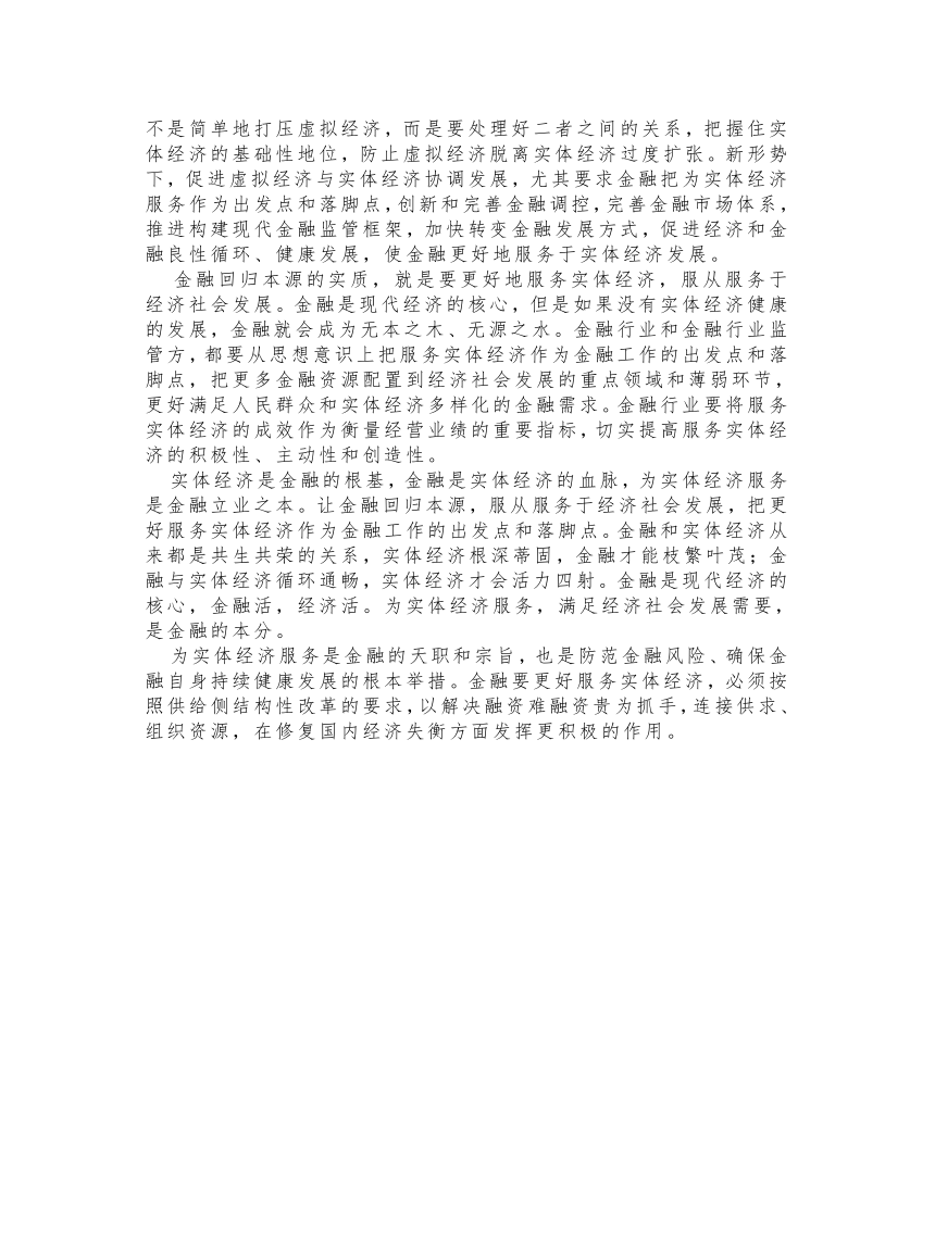 2021年高考复习----大力发展实体经济，筑牢现代化经济体系的坚实基础  经济生活：数字人民币  畅通国民经济循环绝不能“断链”