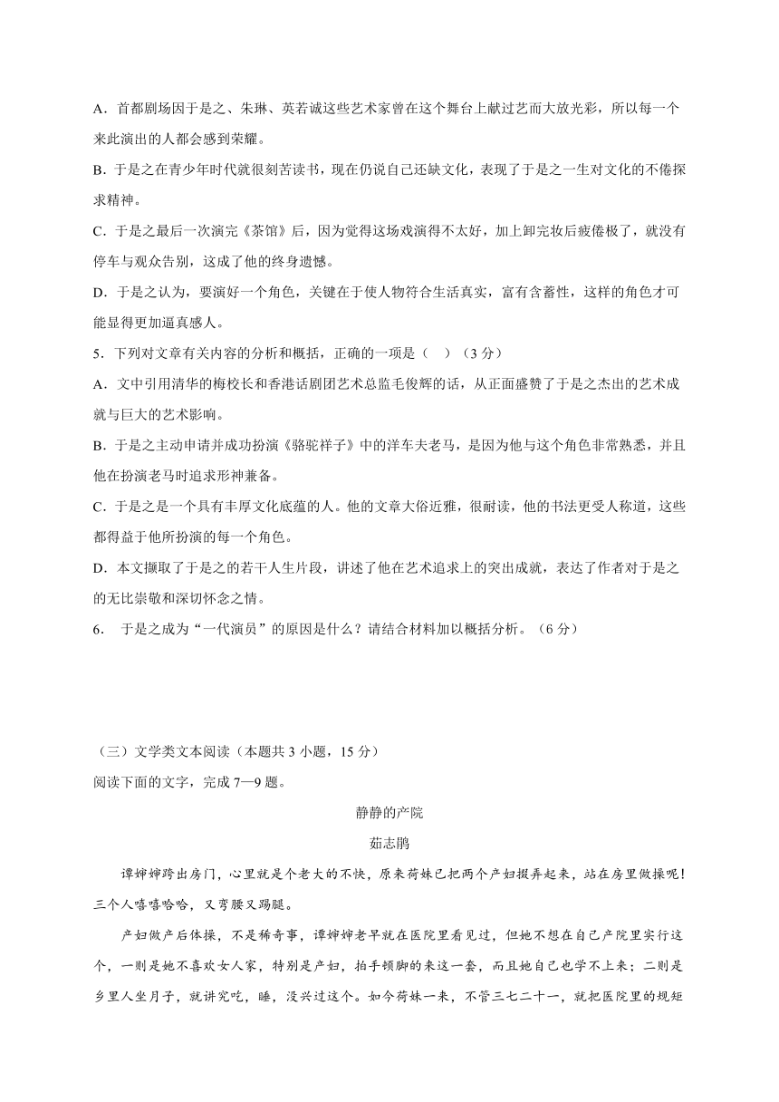 江苏省江阴四校2020-2021学年高一上学期期中考试语文试题 Word版含答案