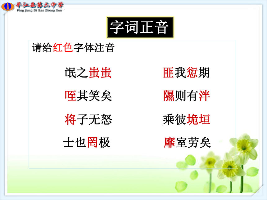 统编版选择性必修下册 1.1 氓 课件（47张PPT）