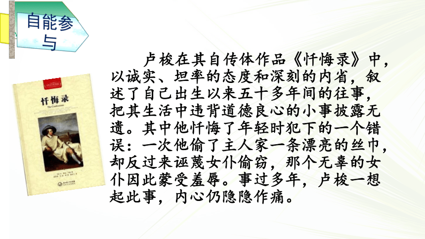 3.2 青春有格 课件(共18张PPT)-2023-2024学年统编版道德与法治七年级下册