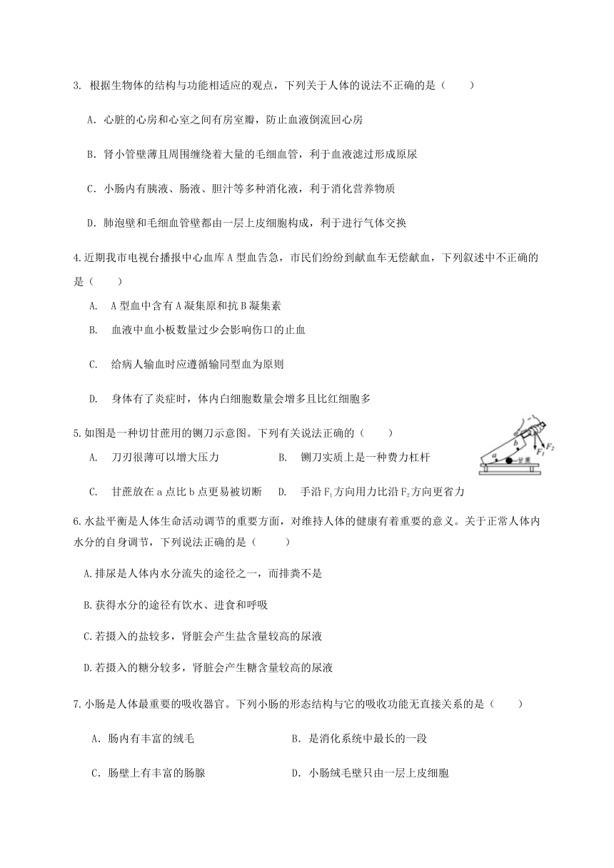 浙江省杭州市萧山城区六校2020-2021学年第二学期九年级科学期初质量检测（word版，含答案）