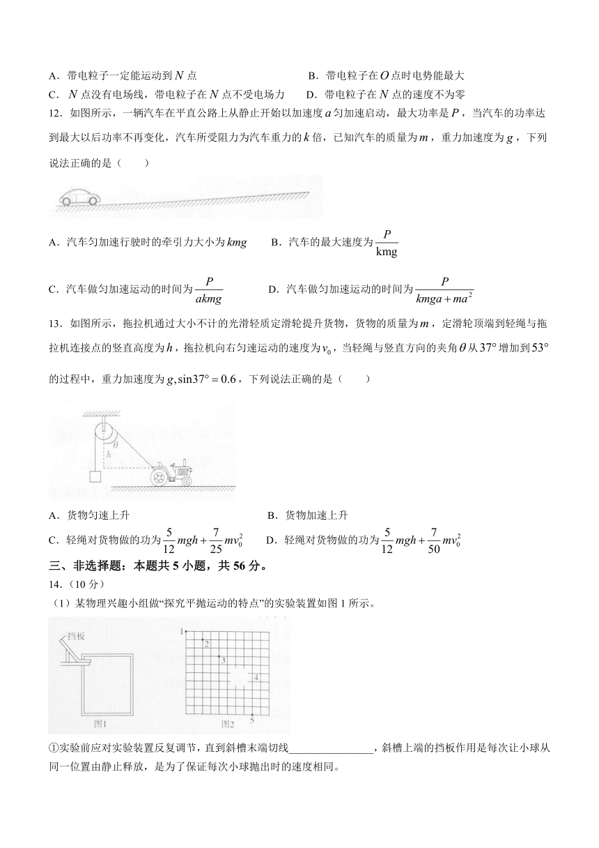 海南省2022-2023学年高一下学期学业水平诊断（二）（期末）物理试题（含答案）