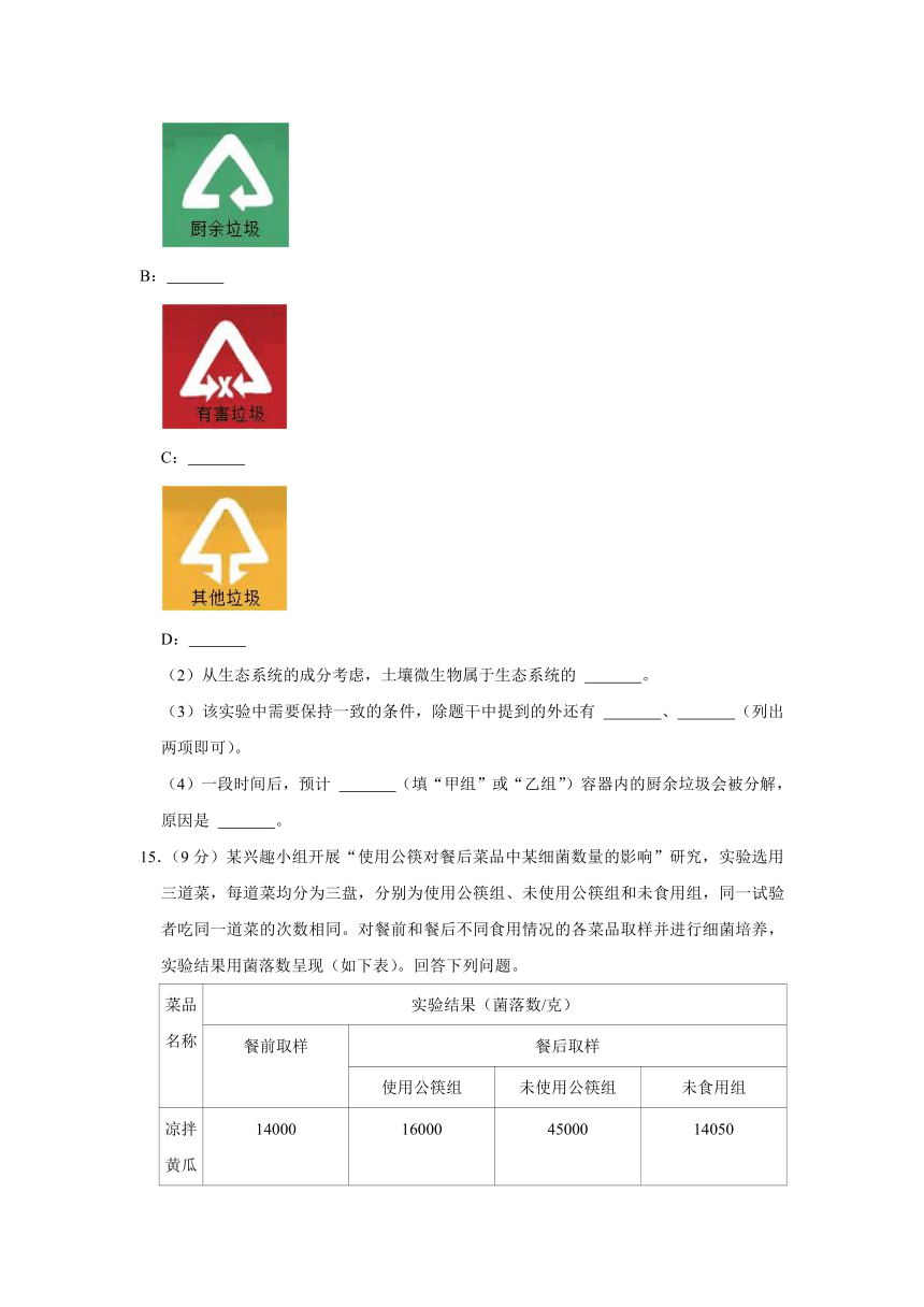 2022年贵州省贵阳市中考生物试卷(word版含解析）