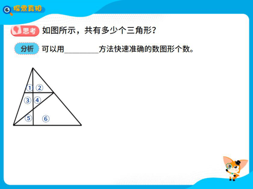 五年级暑假北师大版数学机构版课件 12 一个炮弹十个坑(共80张PPT)