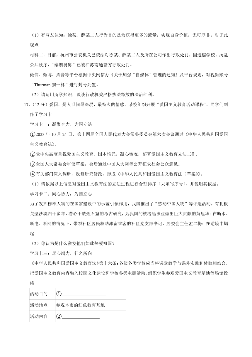 2024年江苏省南通市市区、如皋市、启东市中考道德与法治一模试卷（原卷+解析卷）