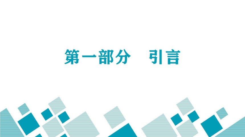 2021-2022学年统编版高中语文必修上册第一单元教学设计指导及课例解析课件80张