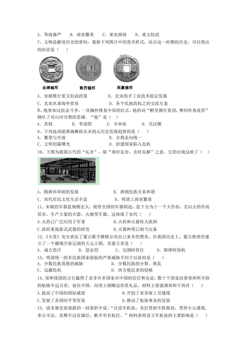 湖北省黄石市阳新县2020-2021学年七年级下学期期末考试历史试题（含答案）