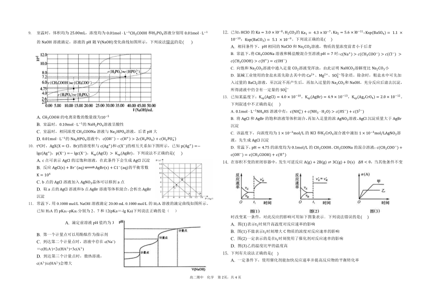 湖北省黄冈市麻城市第二中学2021-2022学年高二上学期期中考试化学【试卷+答案】