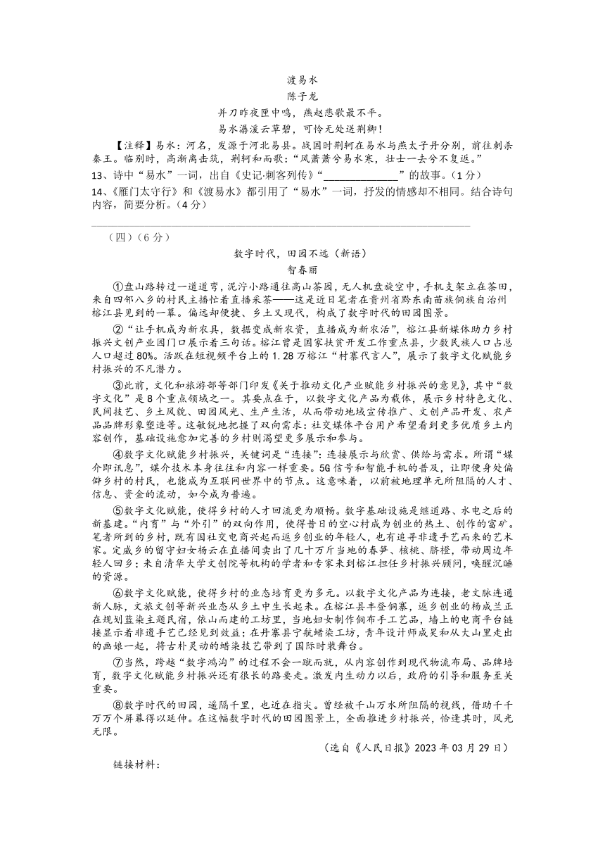 2024年江苏省无锡市中考4月练语文试卷2（含答案）