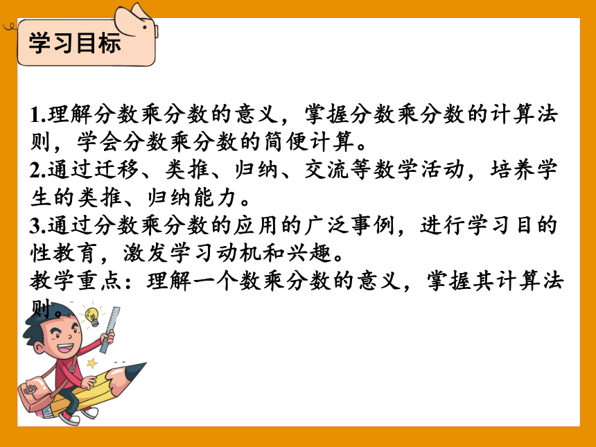 人教版数学六年级上册1.4  分数乘法的简便计算 课件（19张ppt）