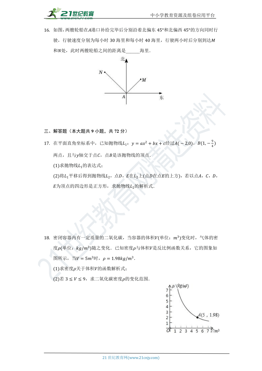 沪科版九年级上册期末测试数学卷（较易）（含答案）