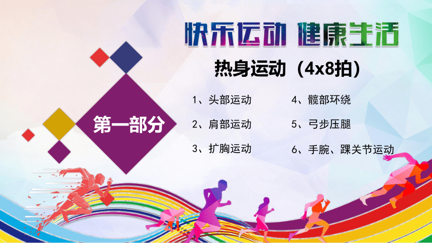 居家跳绳练习（课件）通用版体育一年级上册(共16张PPT内嵌视频)