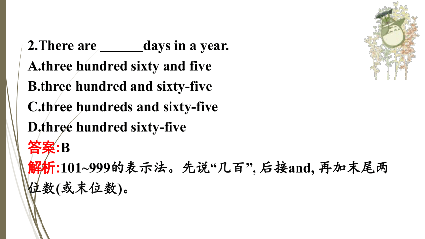 人教新目标中考英语复习--　数词（共有PPT46张）