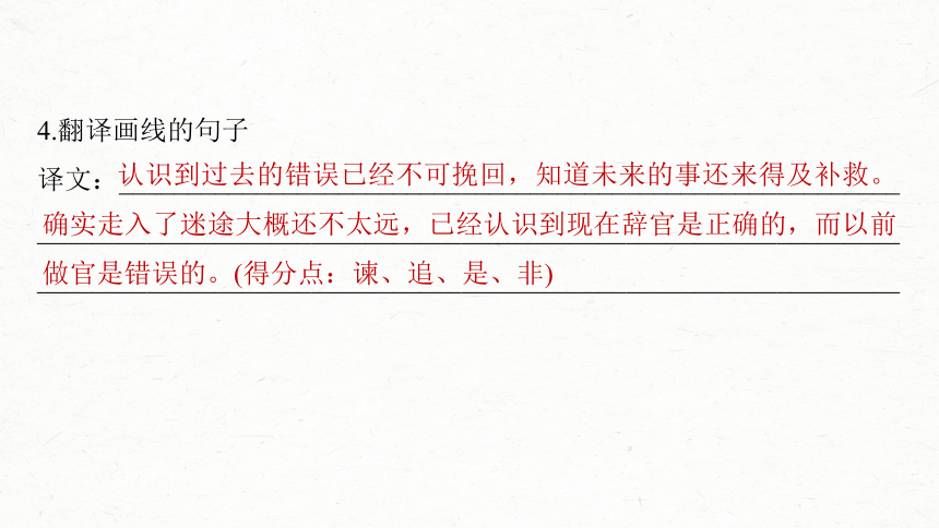 2024届高考一轮语文课件（宁陕蒙青川）必修5（一）单篇梳理 基础积累课文1 归去来兮辞并序（46张PPT）