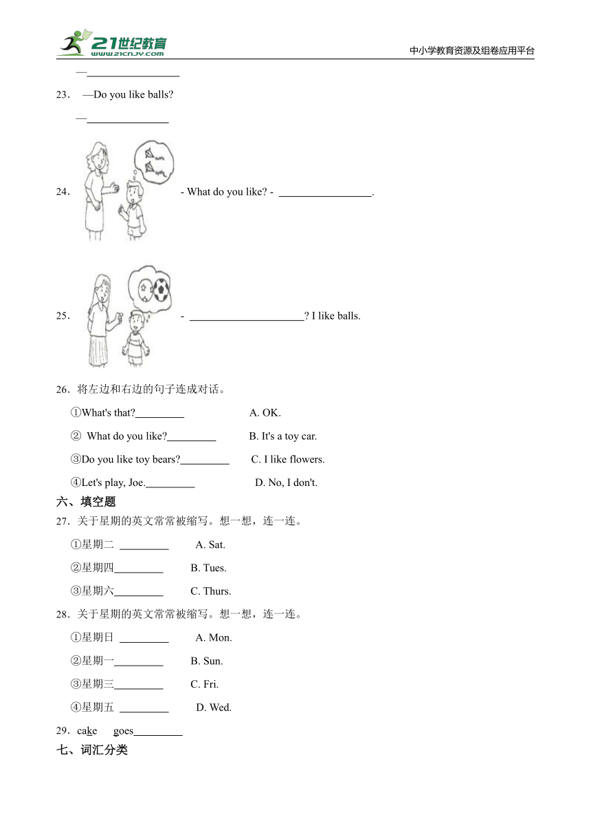 Module 2 Unit5 Toys 一课一练（含答案）