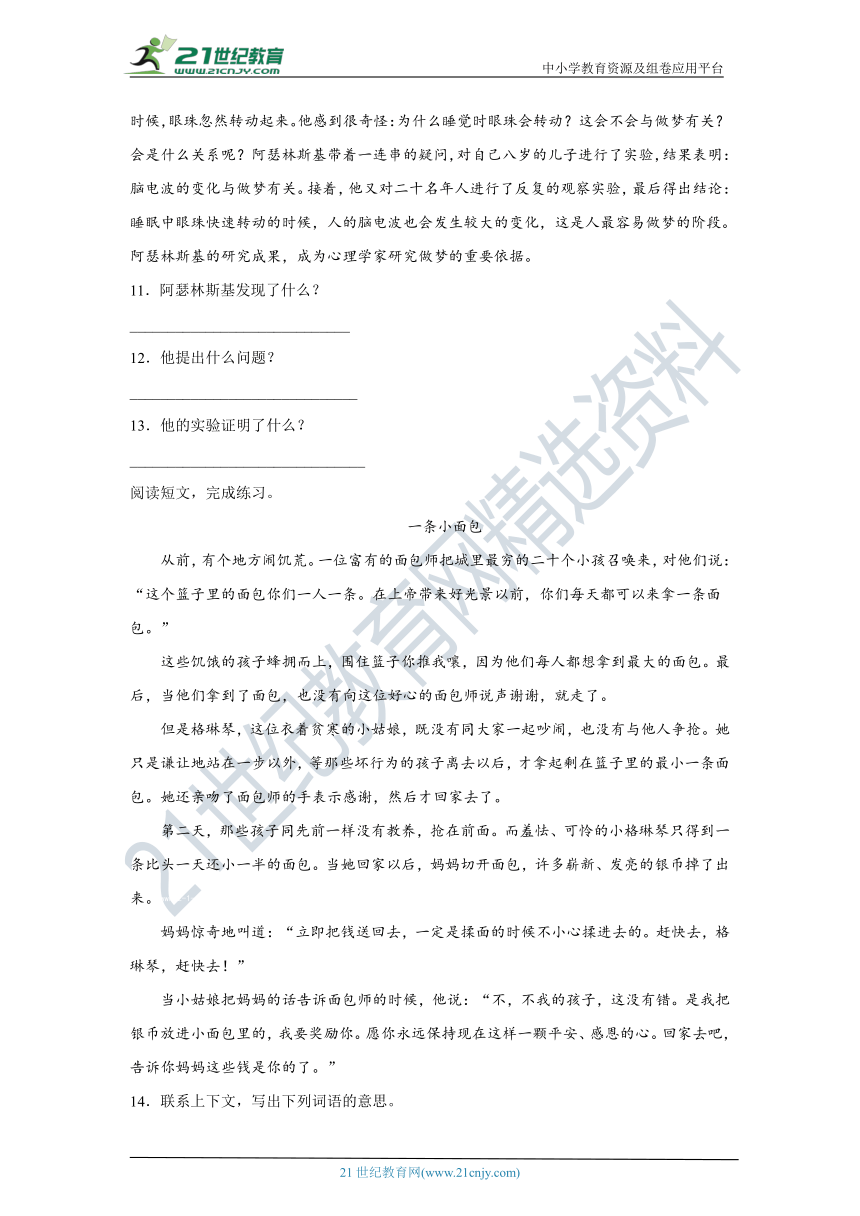江苏省泉州市小升初语文模拟复习试题（七）（含答案）