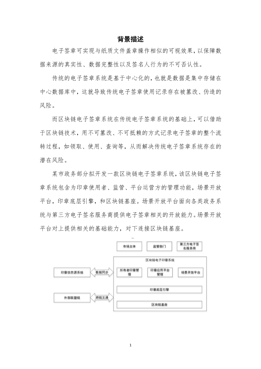 GZ036 2023年全国职业院校技能大赛高职组 区块链技术应用赛项赛题（第5套）