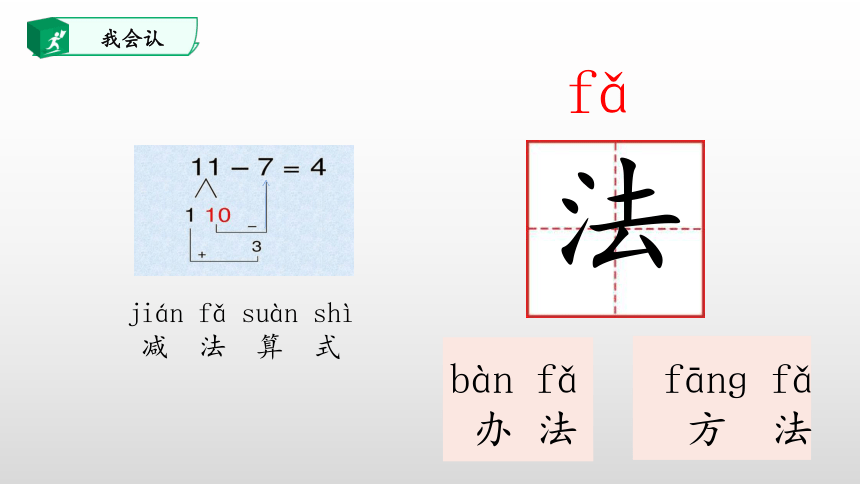 13.乌鸦喝水 课件(共33张PPT)