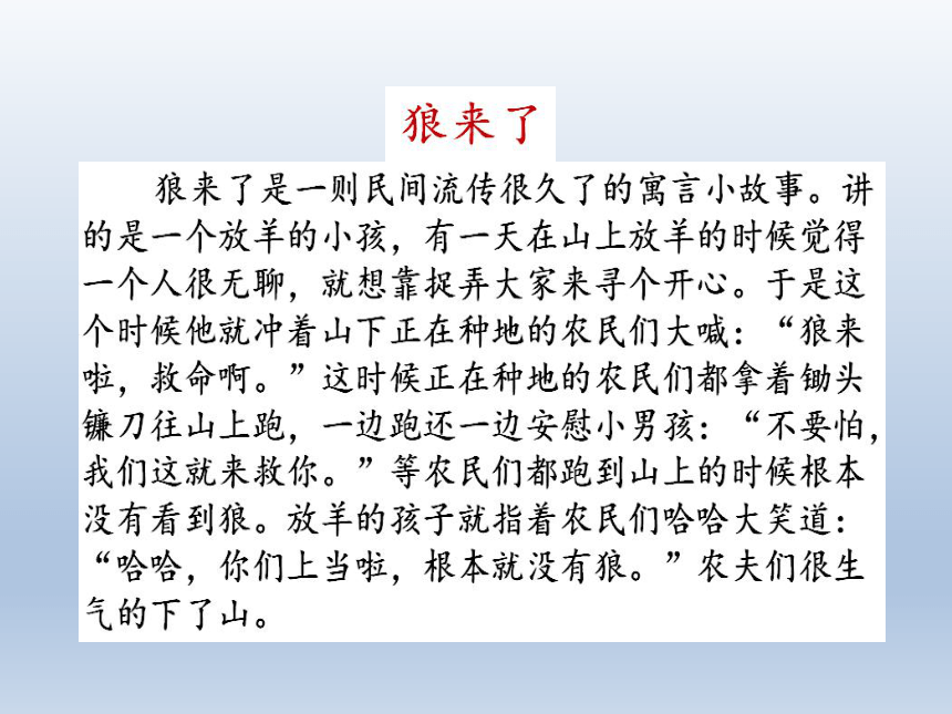 2 说到做到 课件(共15张PPT) 二年级上册心理健康教育