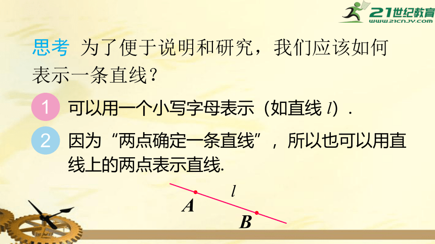 4.2.1 直线、射线、线段  课件（共24张PPT）
