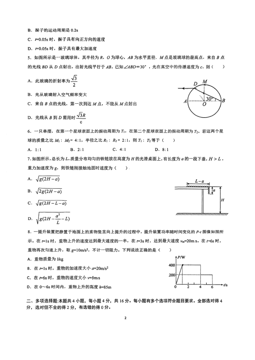 重庆市部分高中2022-2023学年高一下学期期末考试物理试卷（扫描版含答案）