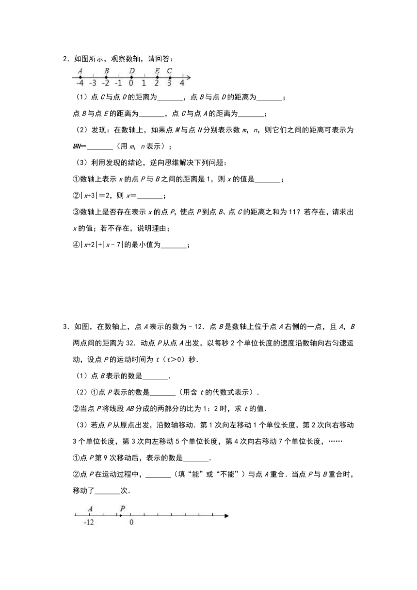 苏科版七年级上册第4章一元一次方程应用题分类练习：数轴动点类专项（一）（Word版 含解析）