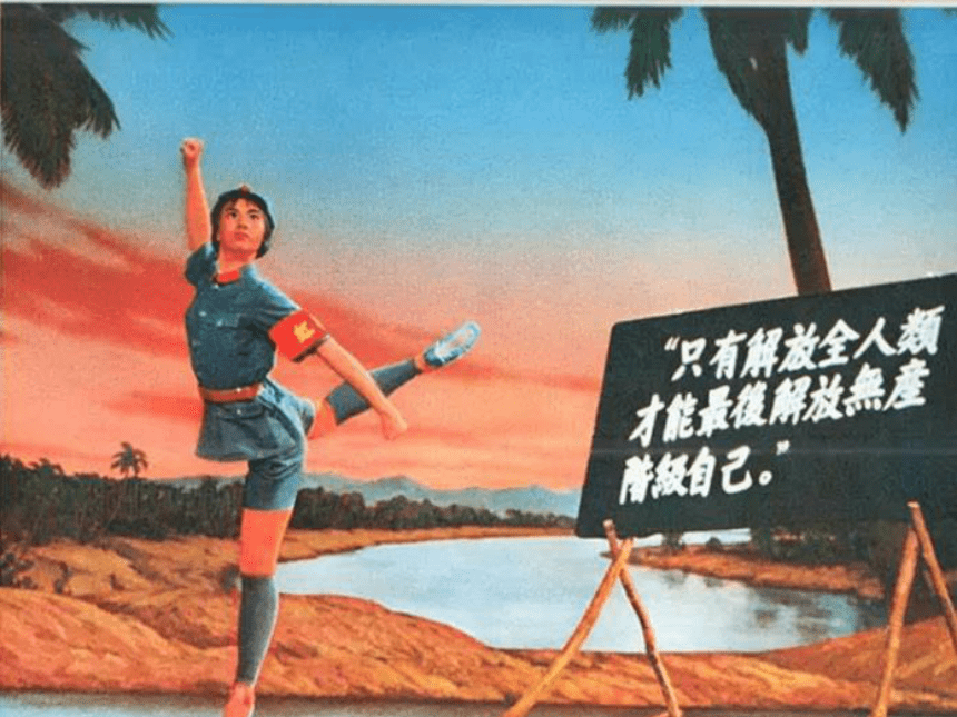 人音版 高中 中国现代芭蕾舞剧《红色娘子军》 第四场《党育英雄，军民一家》  课件（11ppt）