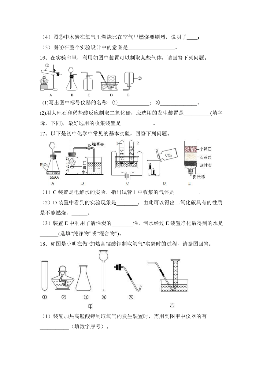 2022秋沪教版（全国）九年级上册第2章：身边的化学物质习题选（word版有答案)