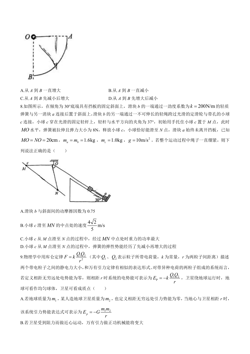 辽宁省沈阳市第120中学2022-2023学年高一下学期4月月考物理试题(无答案)