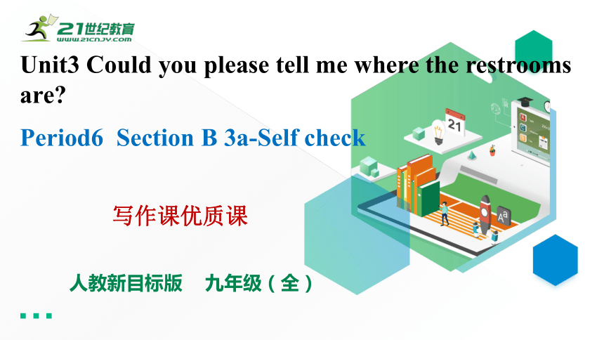 (新课标) Unit 3 Could you please tell me where the restrooms are Section B 3a-Self check  写作课优质课课件(共38张