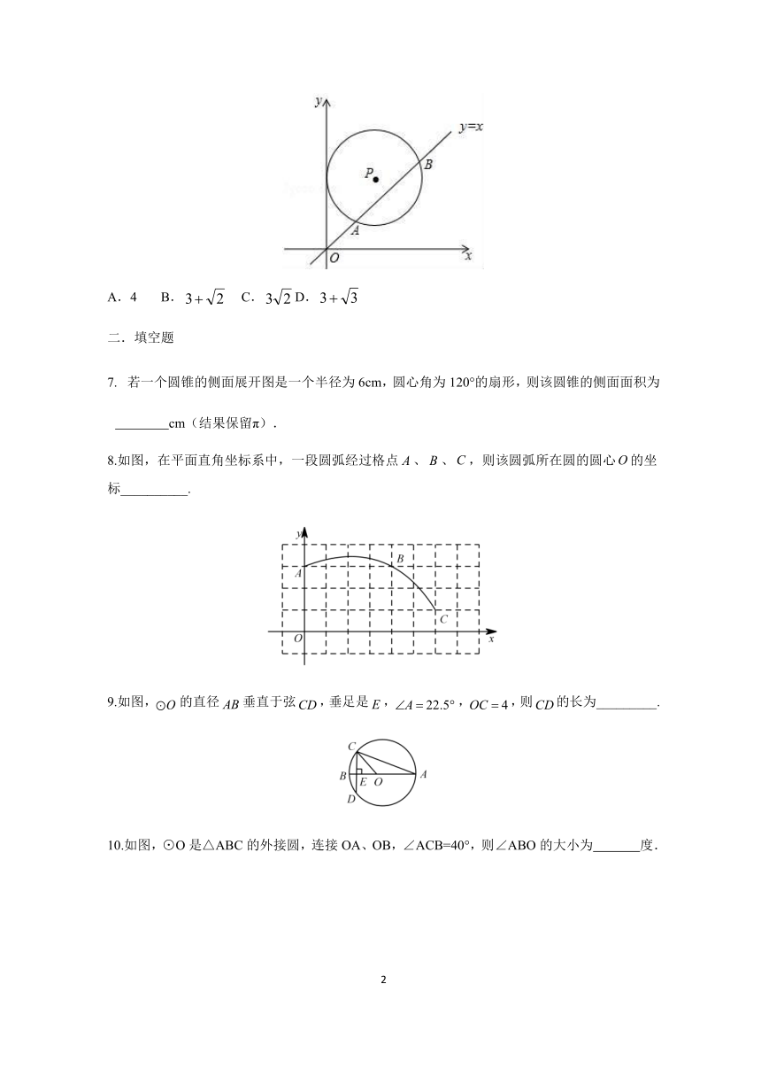 第2章  对称性——圆单元测试（三）  2021—2022学年苏科版数学九年级上册（word版无答案）