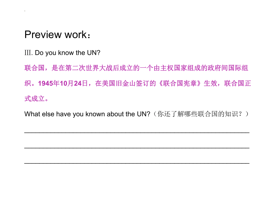 Module 9 Unit 1 Do you want to visit the UN building？课件(共45张PPT)