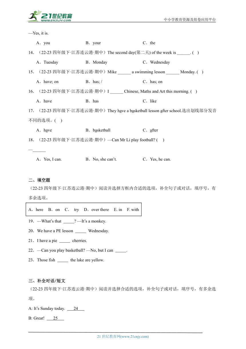 江苏省连云港市 四年级英语下学期期中考试真题重组卷（译林版三起）（含解析）