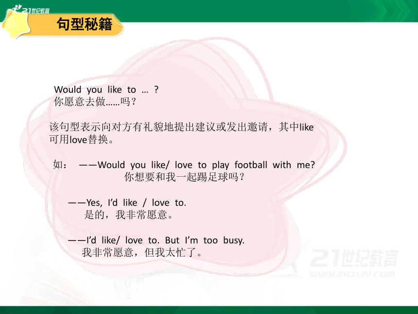 Unit2 Can I use your computer?单元课件（共65张PPT）