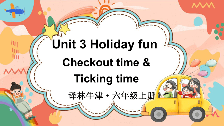 Unit 3 Holiday fun Checkout time & Ticking time课件（23张PPT)