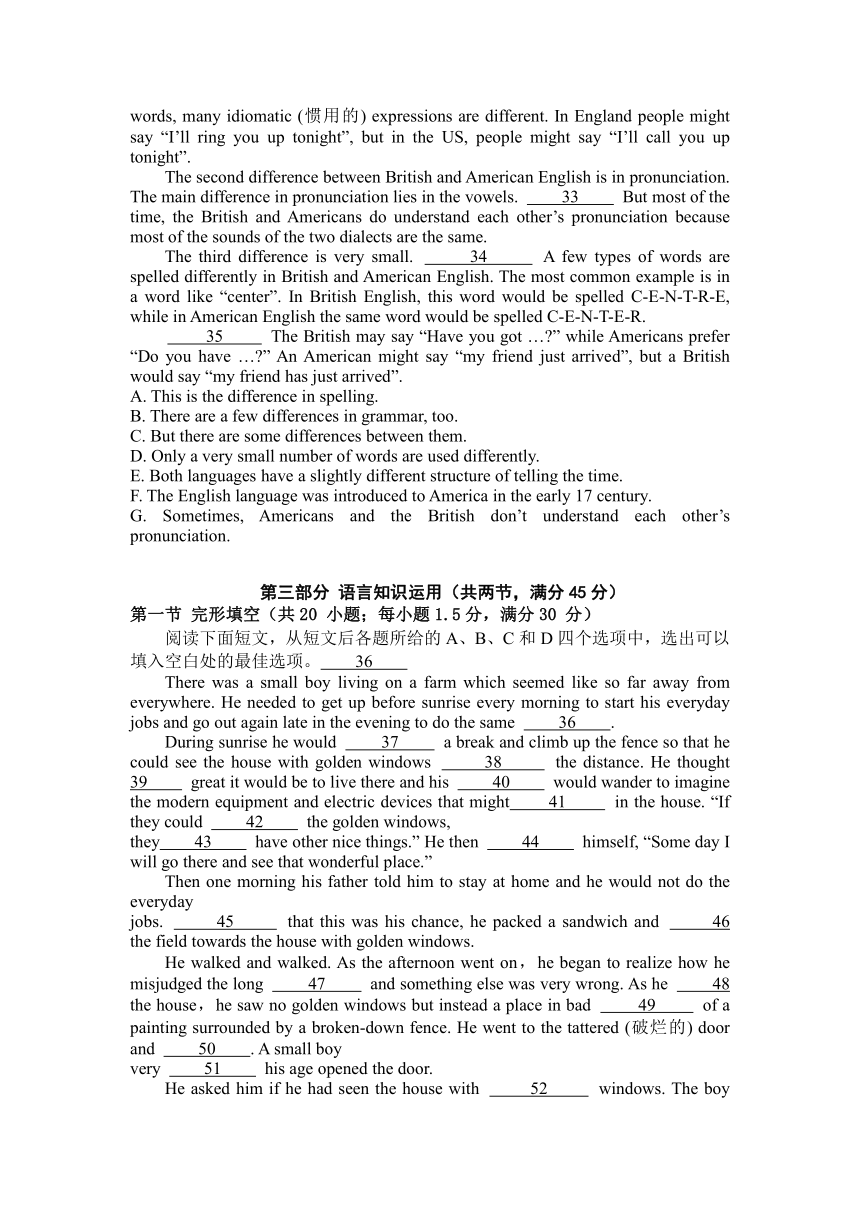 陕西省宝鸡市陈仓区2021-2022学年高一下学期期末考试英语试题（Word版含答案，无听力音频无文字材料）