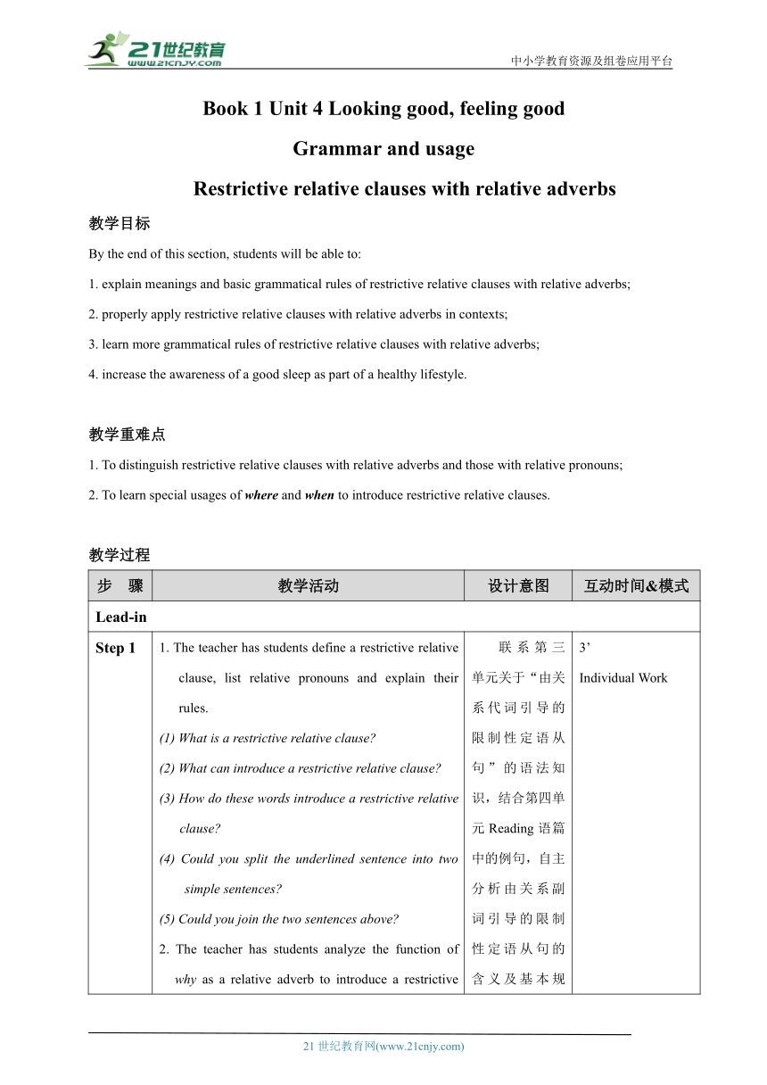 Unit 4 Looking good, feeling good_Grammar and usage 教案